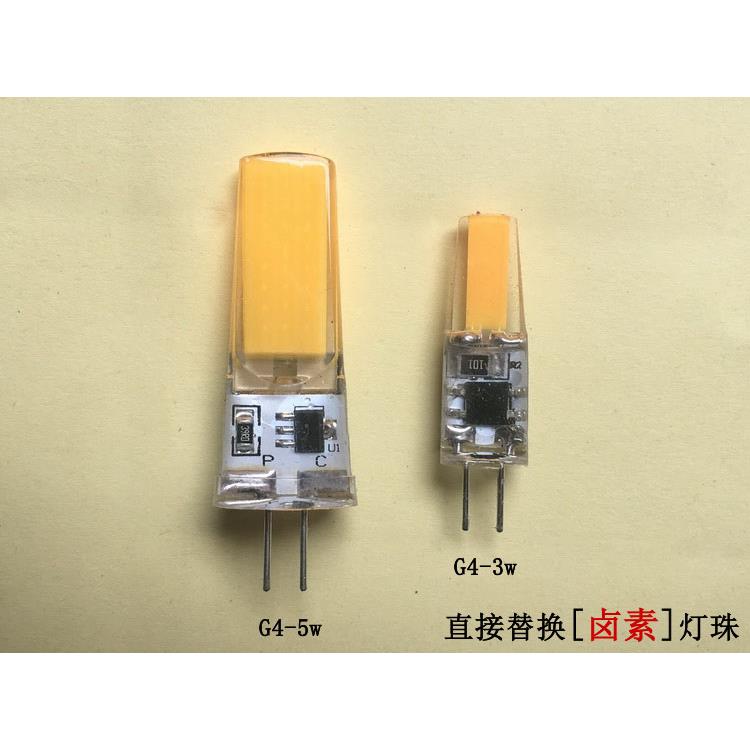 G4 LED灯珠12V插脚泡220V通用COB聚光型低压替换米仔胆卤素灯光源