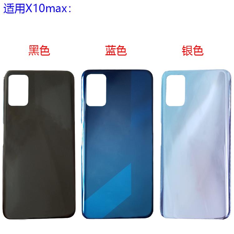 适用X10max后盖后壳背手机电池盖原装KKG-AN00前壳屏中框边屏支架