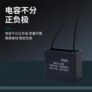 CBB60/61电容洗衣机水泵风扇电机运行启动5/6/8/10/12/15/20/25UF