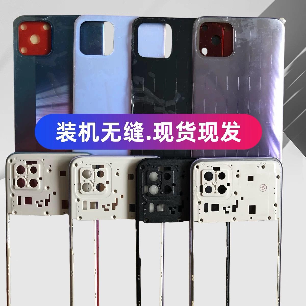 适用于OPPO A72手机后盖中框屏框A72前框后壳边框替换外壳电池盖