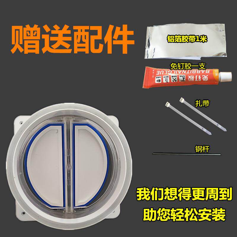 厨房公共烟道止逆阀止回阀出风口 油烟机排烟管 铝箔管排风管配件