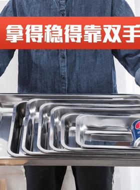 304不锈钢方盘烤鱼盘托盘菜盘餐盘 烧烤盘 饭盘铁盘子 长方形盘子