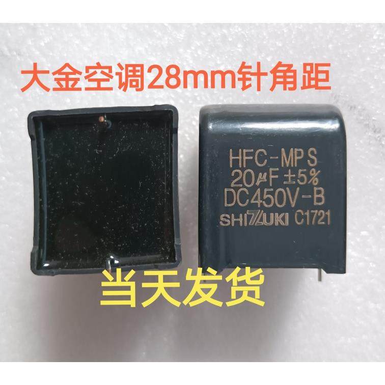 大金变频空调SHSPW 450V 20uf适用无极电容 20UF 450V