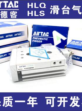 亚德客HLS HLQ6/8/12/16X10X20X30X40X50X75X100SA/SAS/SB气缸 S