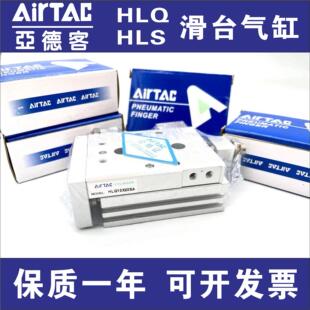 亚德客HLS HLQ6/8/12/16X10X20X30X40X50X75X100SA/SAS/SB气缸 S