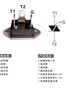 双向可控硅TG35C60晶闸管BCR30GM12L50GM热水器60A80A加热TG50C80
