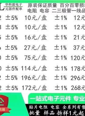 0402 0603 0805 1206 1210贴片电阻31K6 34K 38K3 41K2 49K9-54K9