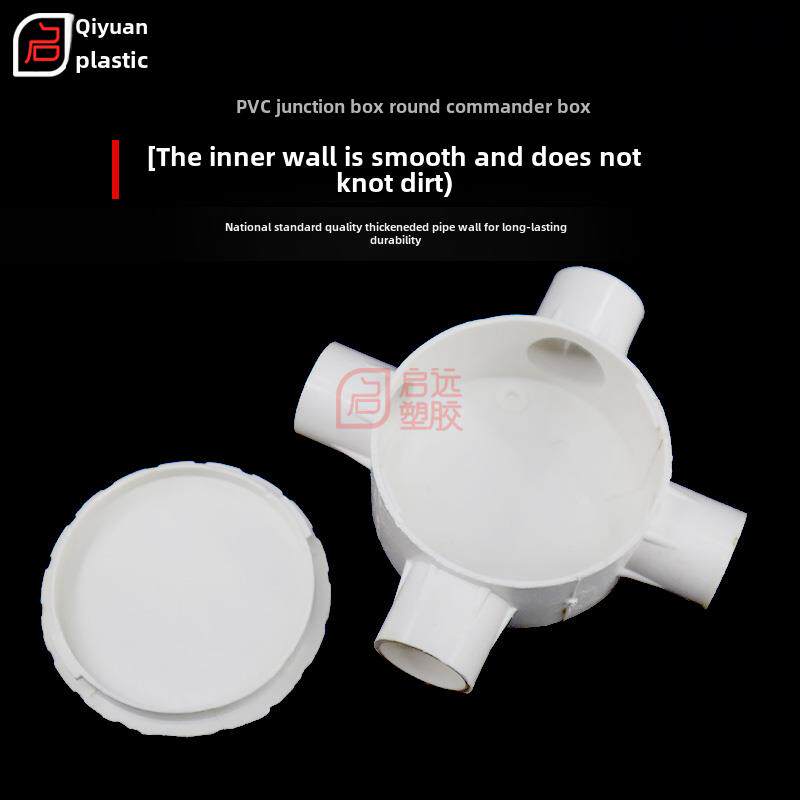 Pvc线管指挥箱圆形三通三通四通圆形接线盒加厚接线盒16 20 2532