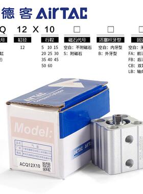 亚德客气动小型超薄气缸ACQ12X5*10-15X20X25X30X40X50内牙不带磁