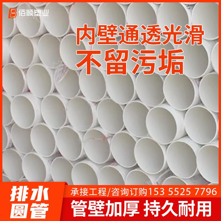 PVC管短管定制加工剪裁直管硬管下水排水管90 100 125 140 150180