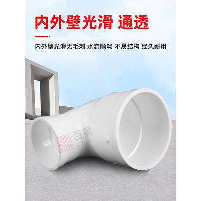 Pvc排水管减径弯头90度接头通风管道转换接头减径水管配件110/160