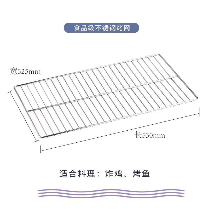 万能蒸烤箱烤盘烤网1/1GN商用不锈钢530*325乐信佳斯特通用型烤架