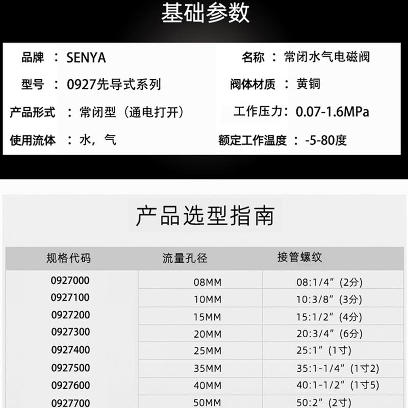 先导式电磁阀16KG竖向安装0927200高压0927400水阀气阀220V24V12V