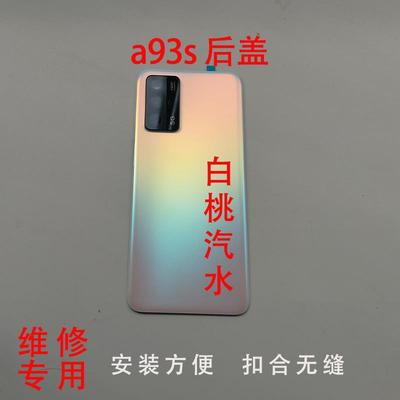 适用a93s后盖中框a93s中框后盖前框屏框边框中壳外壳电池盖