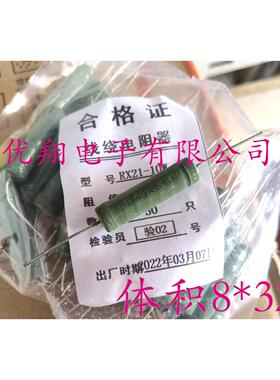 RX21-3W 5W 6W10W15W20W线绕电阻0.5R 1R 2R 2.2R 3.3R 8.2R~20欧