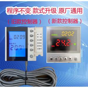 中广欧特斯原装家用空气能热泵主板通用控制器通用电脑板全套包邮