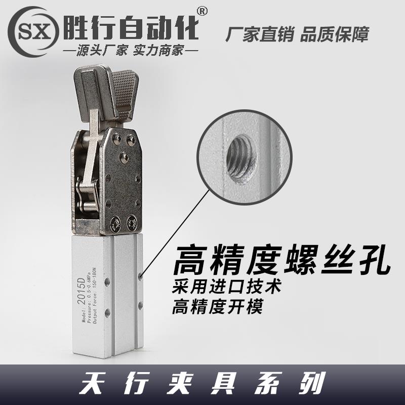 注塑机机械手天行水口夹具配件1615SD气缸单双气动宽型夹子2015DS