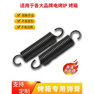 烤箱弹簧门配件拉簧带钩厨宝红菱恒联新南方商用烘炉燃气电烤箱黄