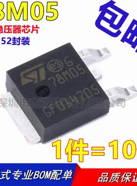 （10只）78M05 贴片7805 CJ78M05 三端稳压管 L78M05CDT TO-252