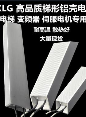 铝壳电阻 50W80W100W150W200W1R2R4R5R10R20R30R50R75R80R300欧姆