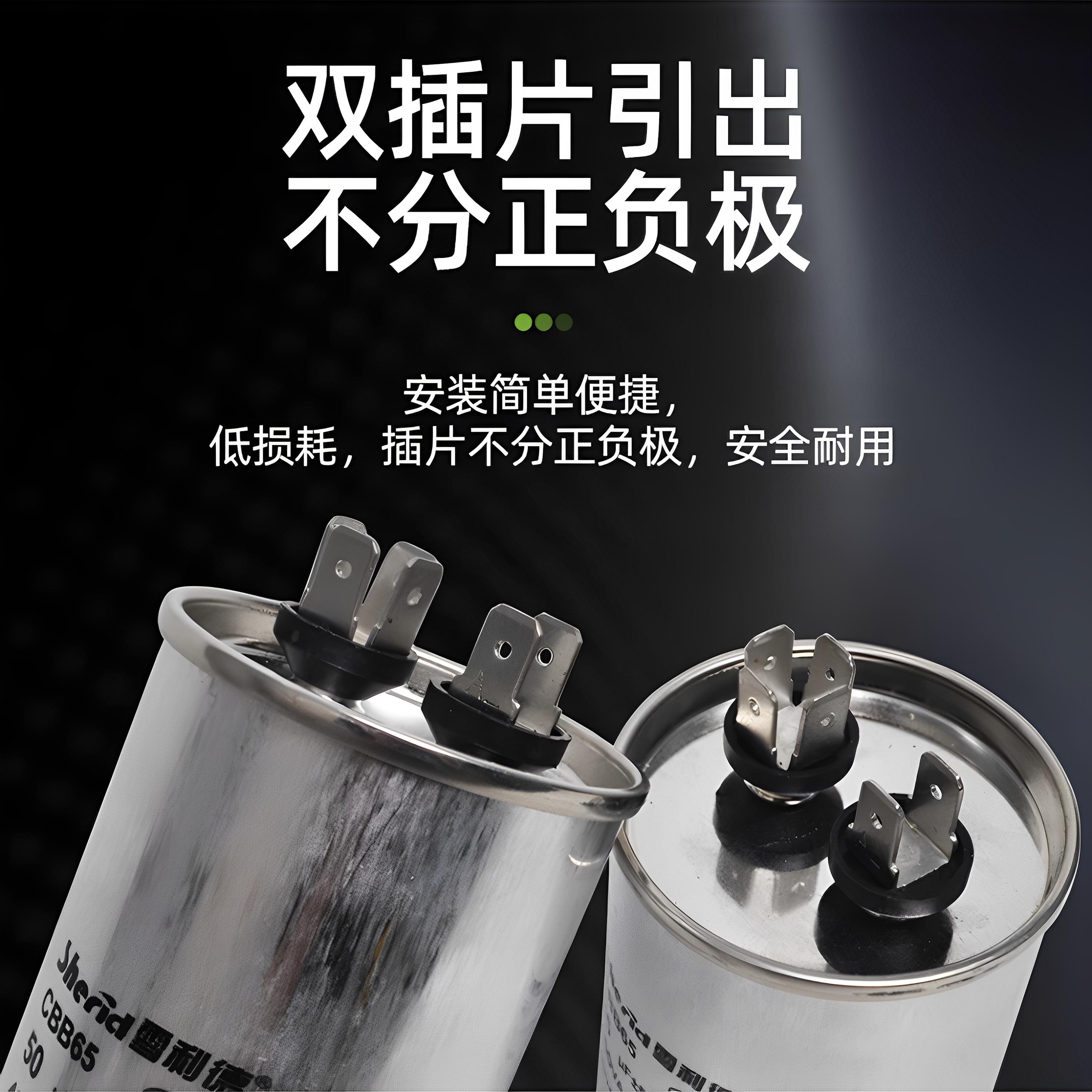 空调电容35Uf 45Uf 50Uf 60Uf压缩机启动电容Cbb65风扇通用集合