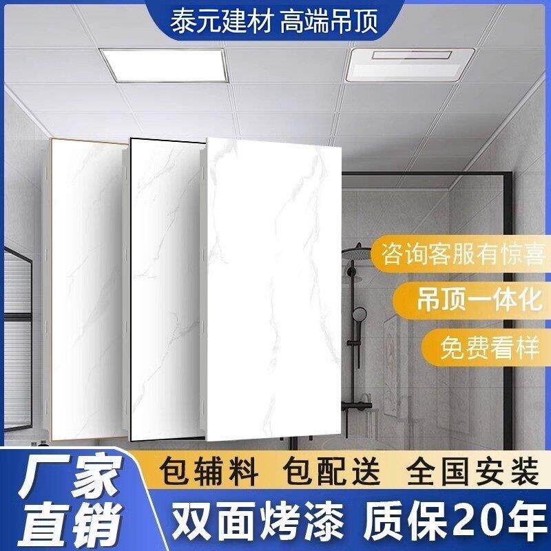 泰元集成吊顶铝扣板300x600厨房餐客厅卫生间天花板安装材料全套