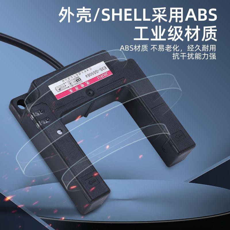U型槽型光电开关传感器E3S-GS50E4 /P4/C1/E2/P2电梯平层感应开关