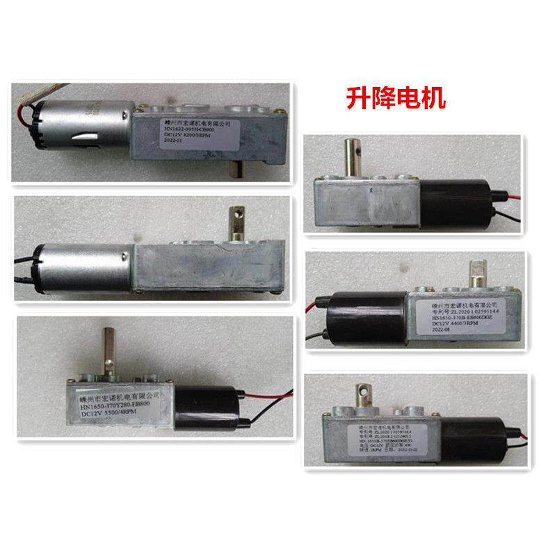 顿好美多集成灶油烟机升降宏诺电机HN1650-370B/F-EB800/EB600DGZ