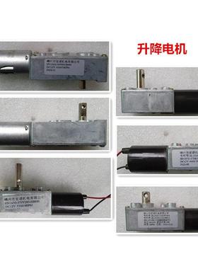 顿好美多集成灶油烟机升降宏诺电机HN1650-370B/F-EB800/EB600DGZ