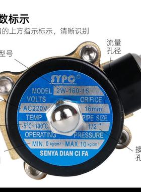 SYPC森亚常闭电磁阀镀铜水阀气阀220V 24V 2W-160-15 2分4分1寸