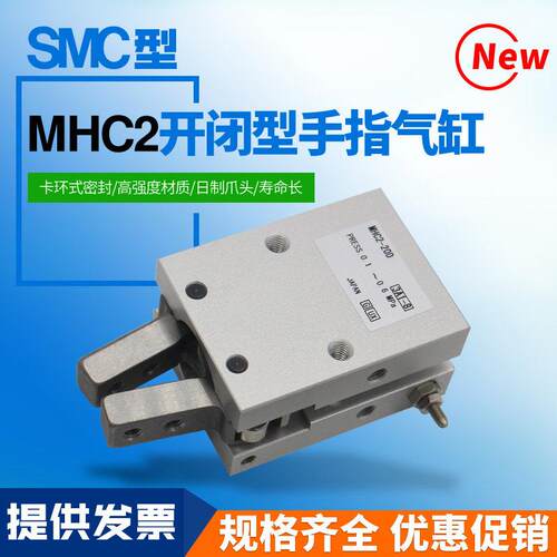 气动开闭型手指气缸MHC2-10D/16D/20D/25D/S气爪HFY6/10/16/20/25
