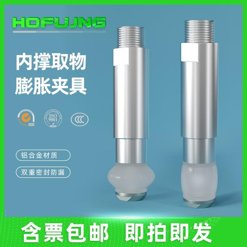 机械手气动迷你气缸MFD-18/PZG-14-10-15-20圆柱内撑硅胶膨胀夹具