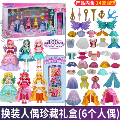 巴啦啦小魔仙魔法换装人偶豪华大礼盒珍藏版套装女孩玩具儿童礼物