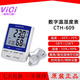 609 工业温湿度计CTH 608 608A台式 温湿度表 维希Vici 悬挂式 家用