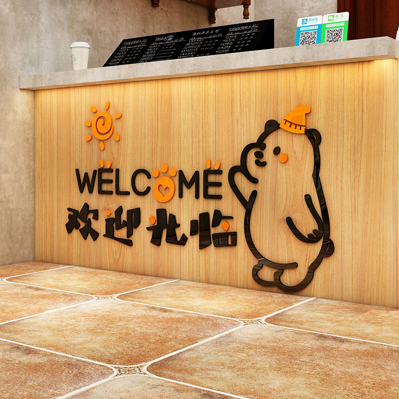 奶茶店吧台收银台欢迎光临墙壁贴纸店铺玻璃门甜品咖啡店墙面装饰