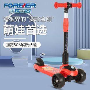 上海永久滑板车儿童3 10岁小孩二轮三四轮折叠闪光踏板车滑滑车