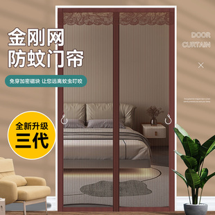 磁性遮挡帘2024新款 防蚊门帘夏季 高档家用纱帘商铺魔术贴免打孔帘