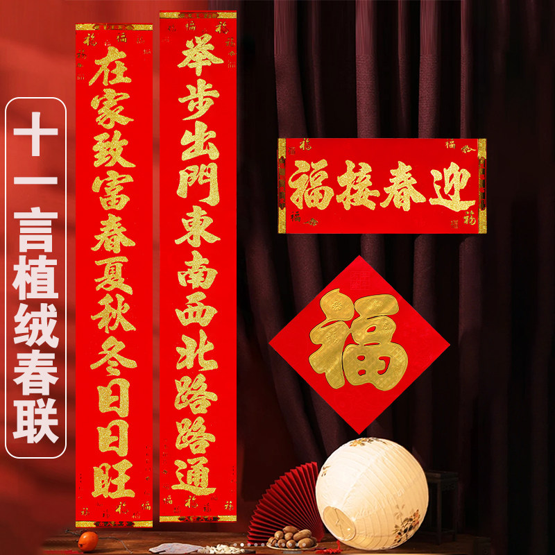 龙年春节十一言大门对联别墅植绒双开门农村大门瓷砖庭院门对联纸