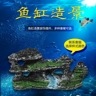 小鱼未来鱼缸摆件小屋假山水族箱装饰套餐造景假山水草房子布景