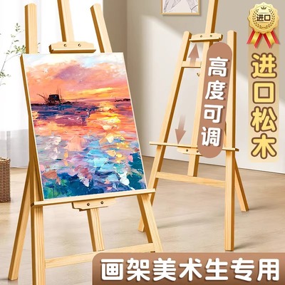 画架美术生专用木质素描画板展示架儿童用家用写生油画架可折叠展