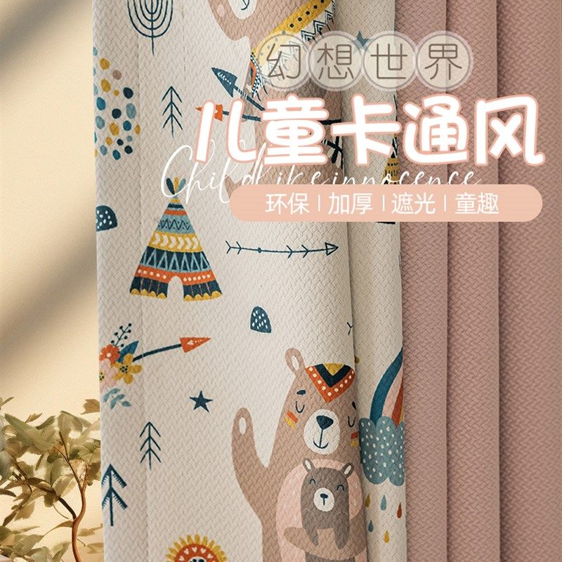 韩式公主风卡通粉色女儿房儿童房窗帘女孩少女风卧室遮光定制挂钩