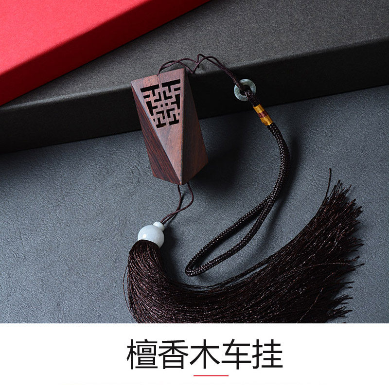 高档汽车挂饰男士车内创意倒车镜装饰车内除去味檀木实木挂件时尚