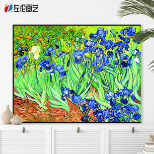 梵高鸢尾花数字油画世界名画diy手工填色涂色有难度手绘油彩画