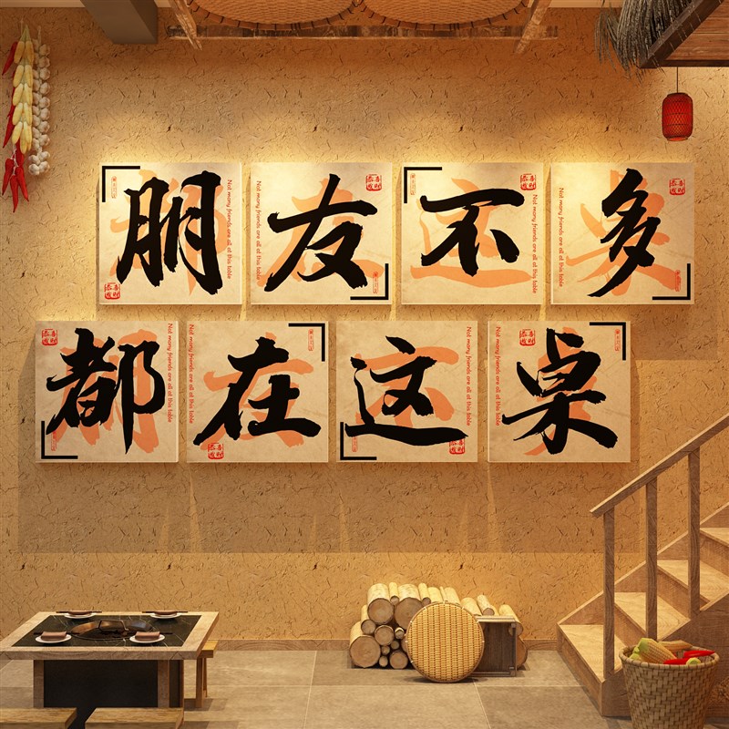 市井风格饭店墙面装饰餐饮馆挂画复古破旧火锅烧烤文化农家乐小院