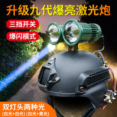 双头激光炮灯座超亮远射12V外接电瓶头戴安全帽式钓鱼氙气灯余光