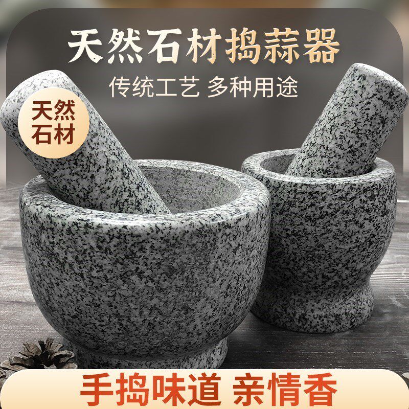天然石头捣蒜器家用石臼捣药罐研磨器蒜臼子石窝剥蒜压蒜缸捣泥器