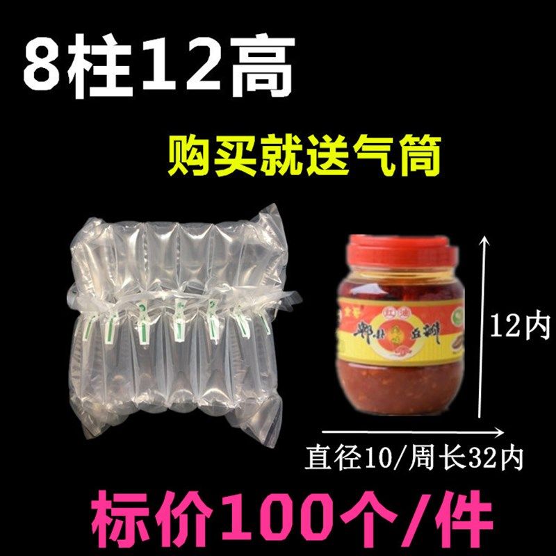 8柱12高气柱袋易碎防爆气囊充气袋包装材料气泡袋防震缓冲抗摔袋