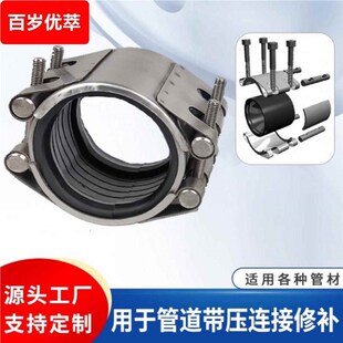 不锈钢RCD-S双卡式管道修补器连接快速抢修节堵漏管箍哈夫节抱箍