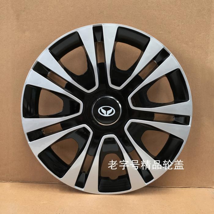 包邮 北汽幻速H2E H2V轮毂盖轮帽 银翔幻速H2铁钢圈罩14寸轮毂罩