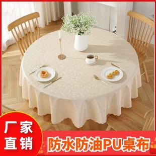 餐桌布防水防油防烫免洗高档圆形酒店饭店家用大圆桌台布布艺 欧式